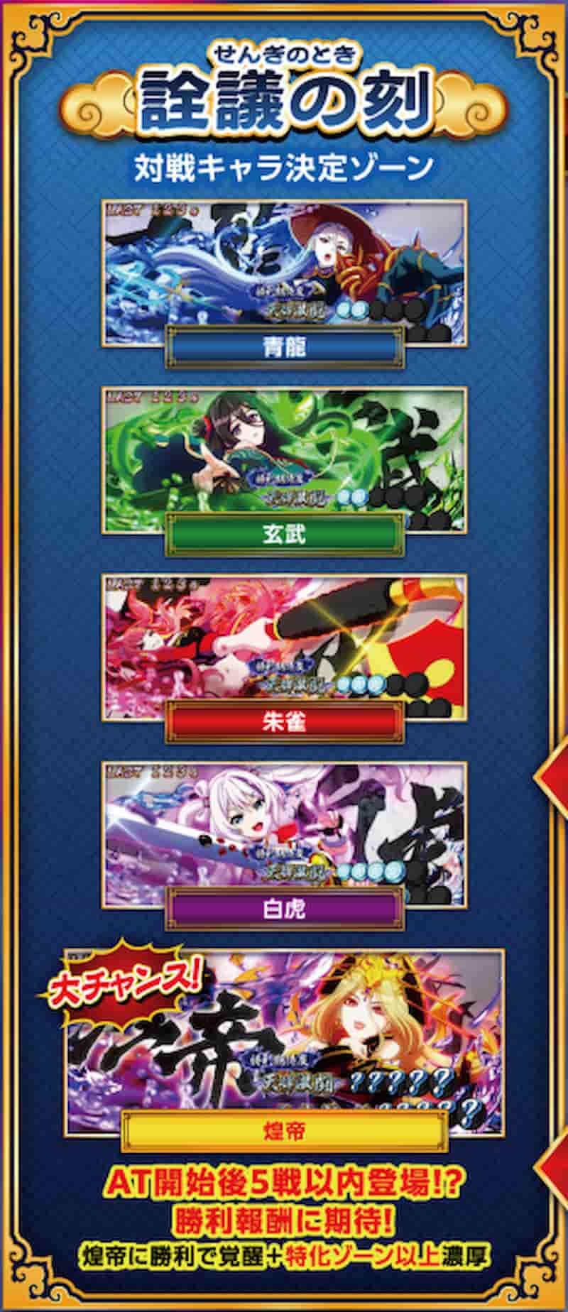L麻雀物語（スマスロ）　詮議の刻