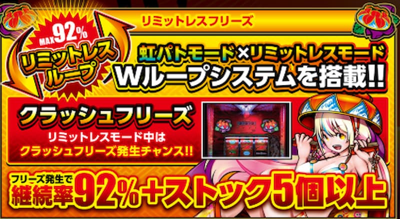 花笠スマスロ　クラッシュフリーズ