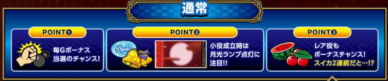 花笠スマスロ　特徴2