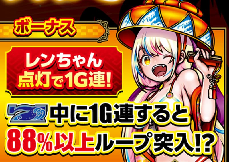花笠スマスロ　特徴3