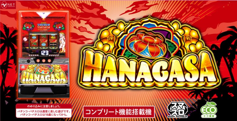 花笠スマスロ　花笠踊り