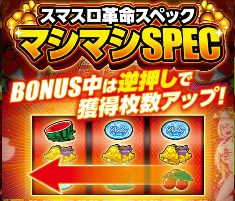花笠スマスロ　まとめ