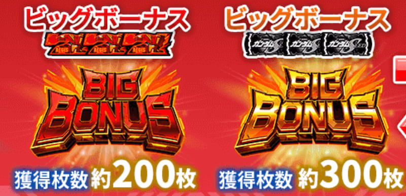 Lパチスロ 機動戦士ガンダムSEED　ビッグボーナス