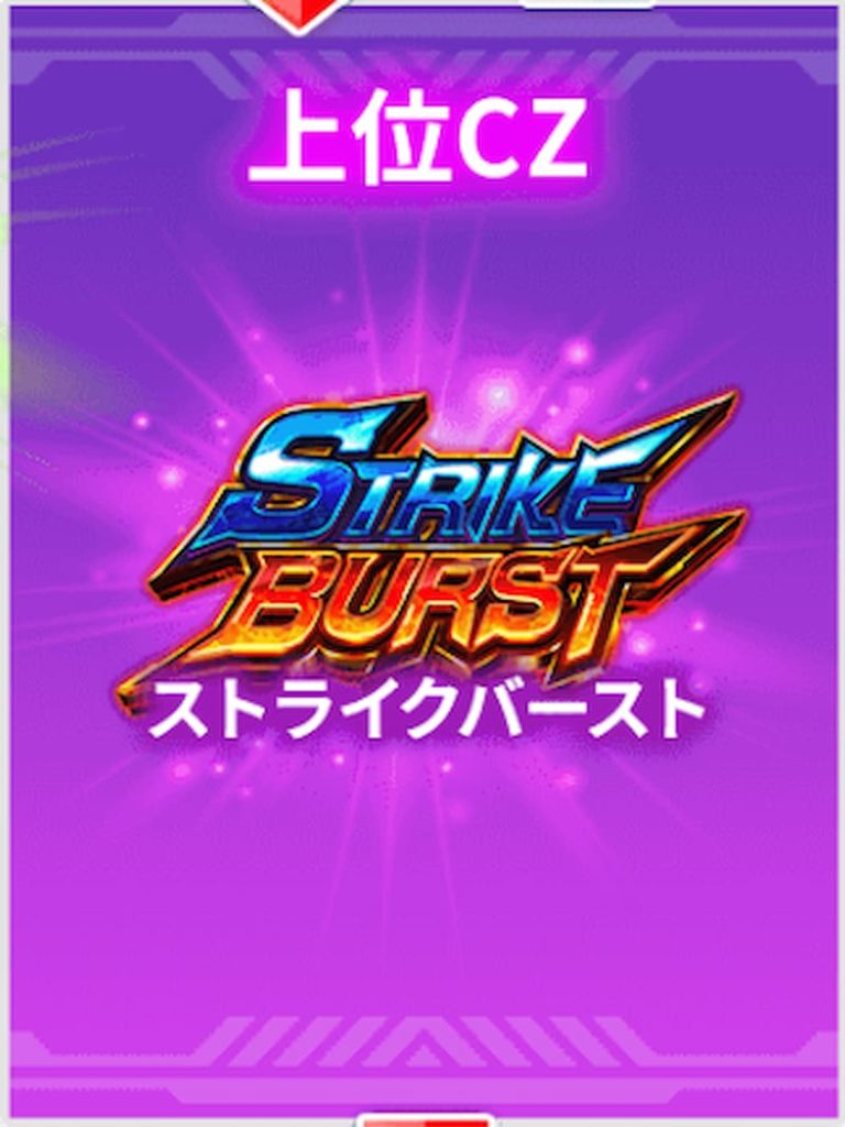 Lパチスロ 機動戦士ガンダムSEED　上位CZ