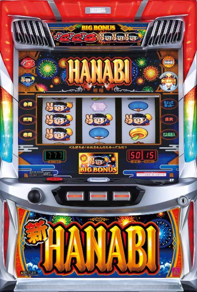 パチスロ新ハナビ　まとめ