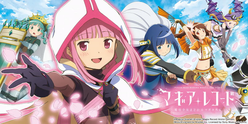 スマスロ マギアレコード　スマホゲーム