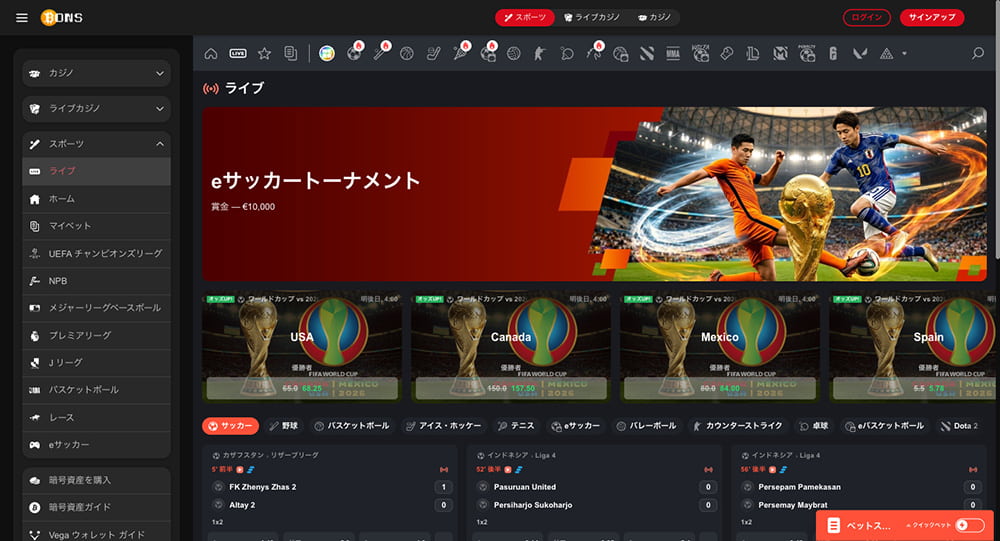 スポーツベット ボンズカジノ