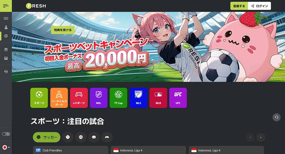 スポーツベット フレッシュカジノ