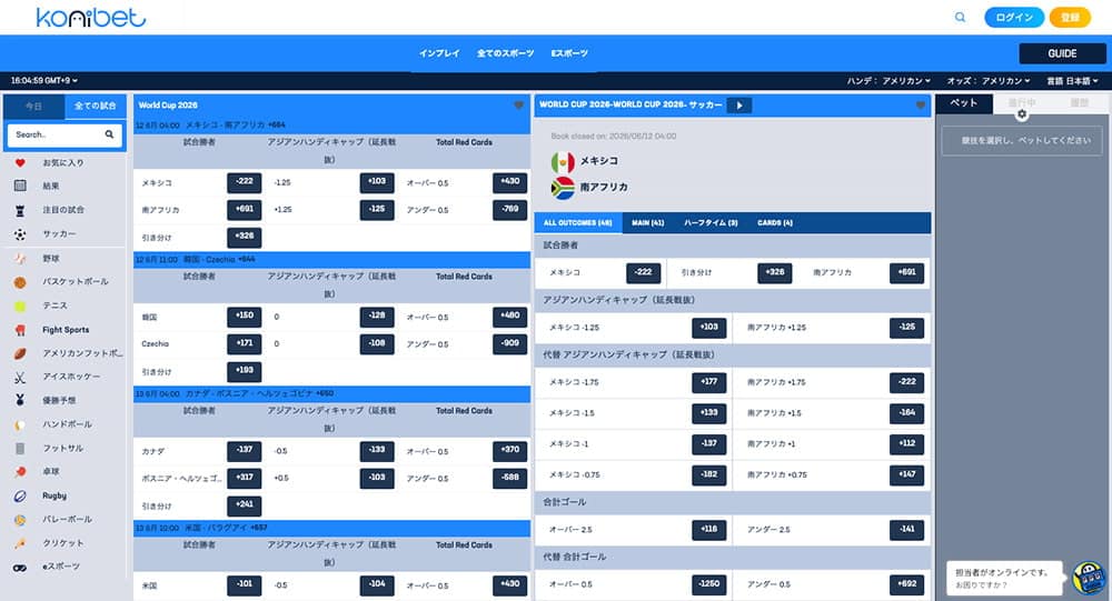 スポーツベット コニベット