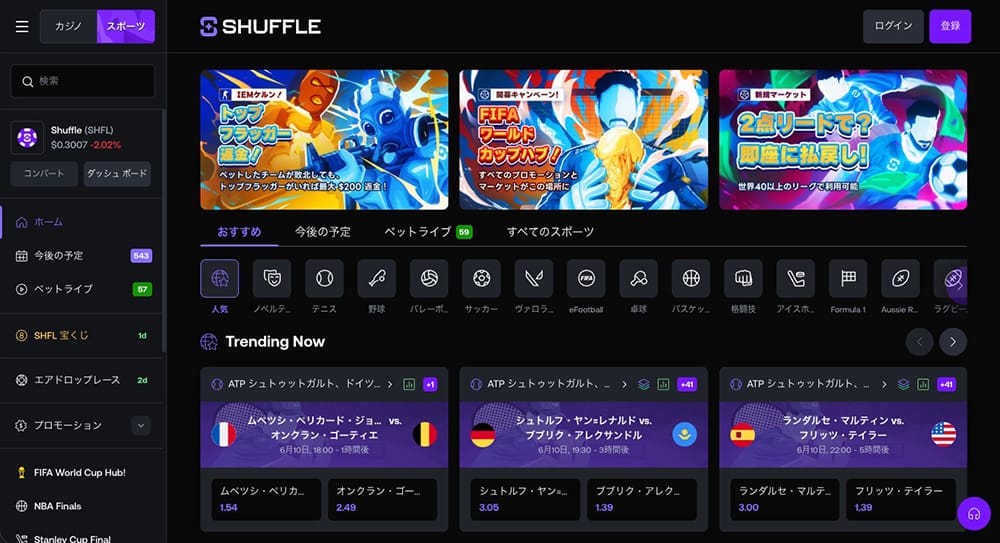 スポーツベット シャッフルカジノ