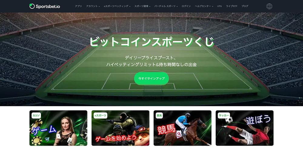 スポーツベット スポーツベットアイオー