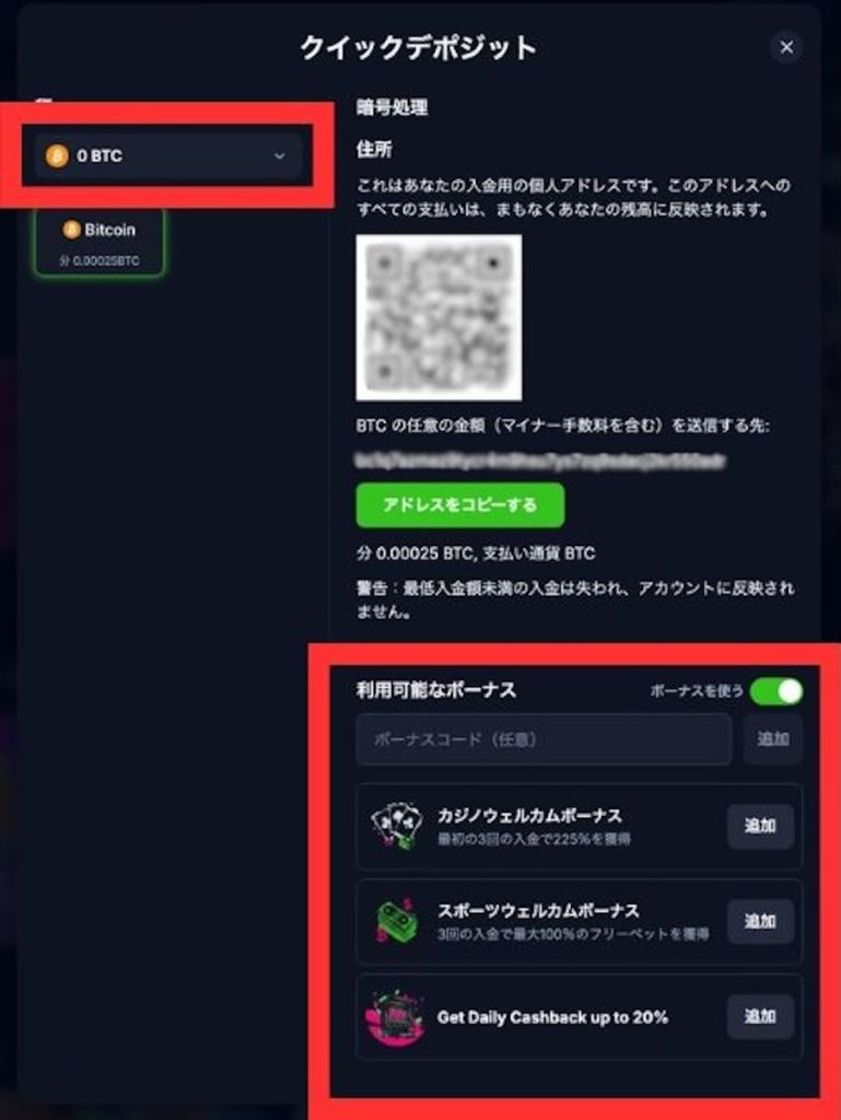 ベッツアイオー 仮想通貨 入金2