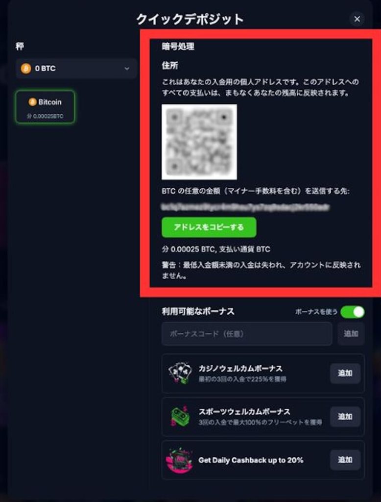 ベッツアイオー 仮想通貨 入金3