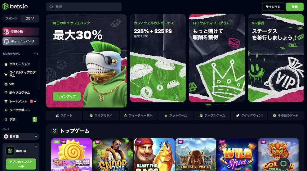 ベッツアイオー 仮想通貨 トップ
