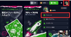 ベッツアイオー 仮想通貨 出金1