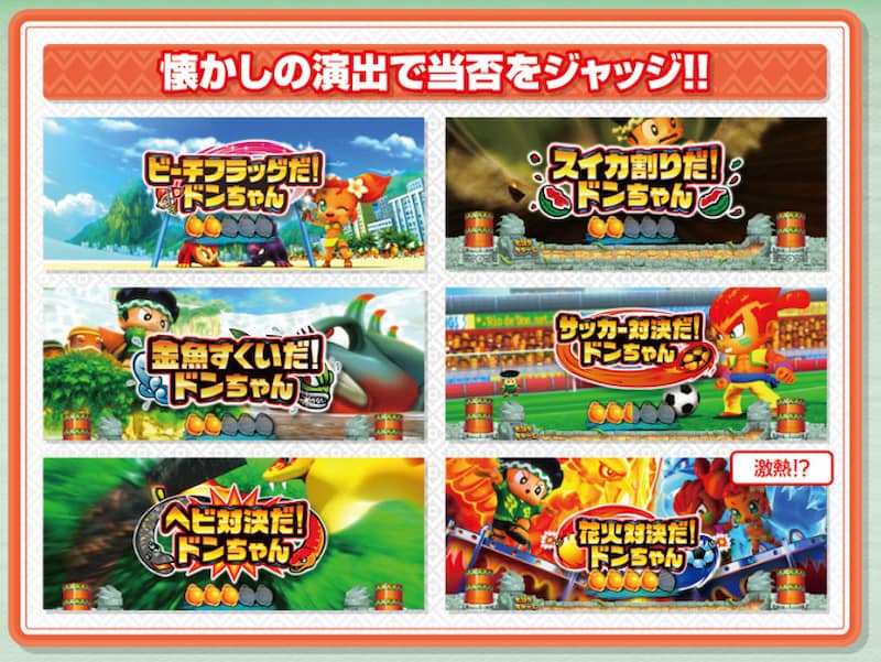 スマスロ 緑ドン VIVA！情熱南米編 REVIVAL　魅力3