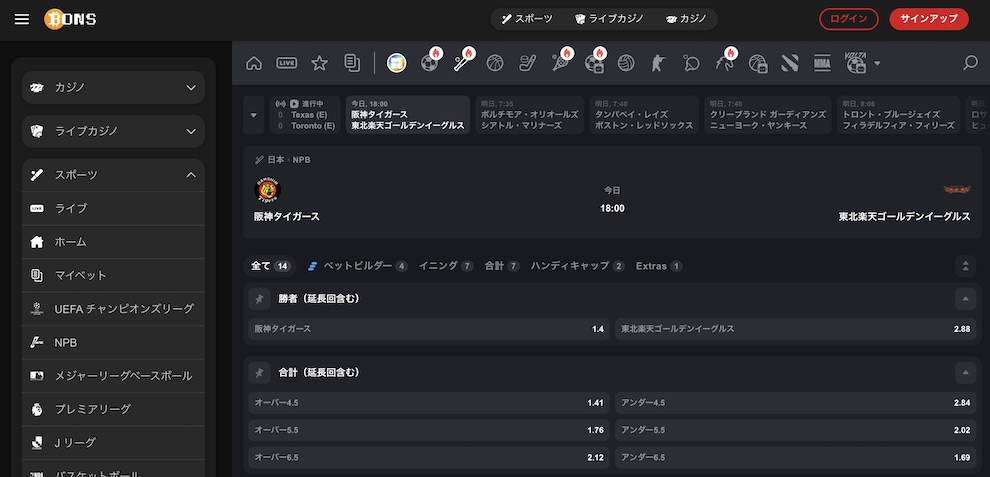 プロ野球（NPB）　ボンズカジノ
