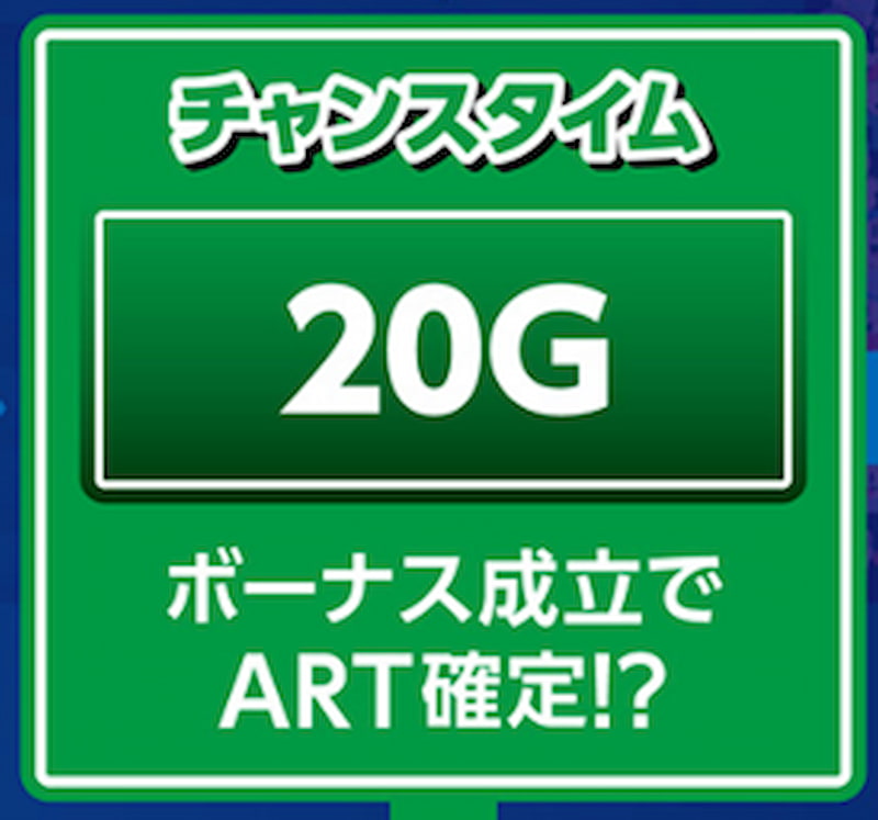 ファミスタ回胴版!! パチスロ　チャンスタイム