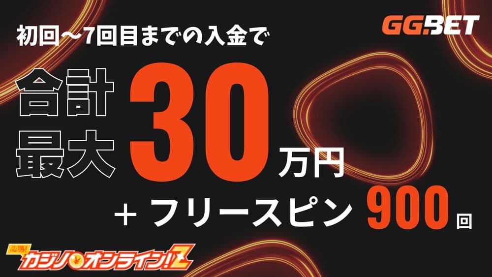 GGベット サムネ