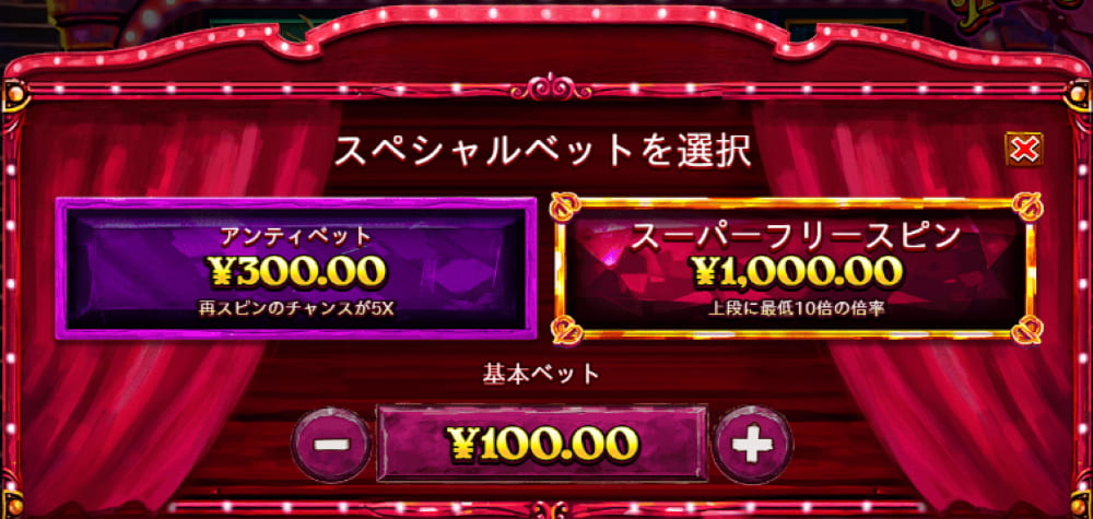 ハートブレイカーズ オプション
