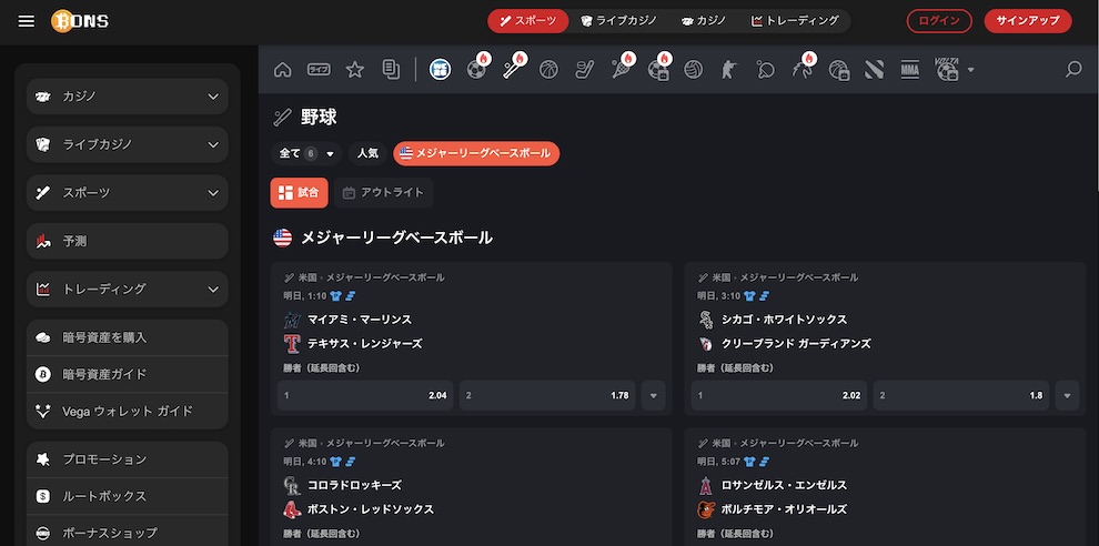 MLBワールドシリーズ　ボンズカジノ