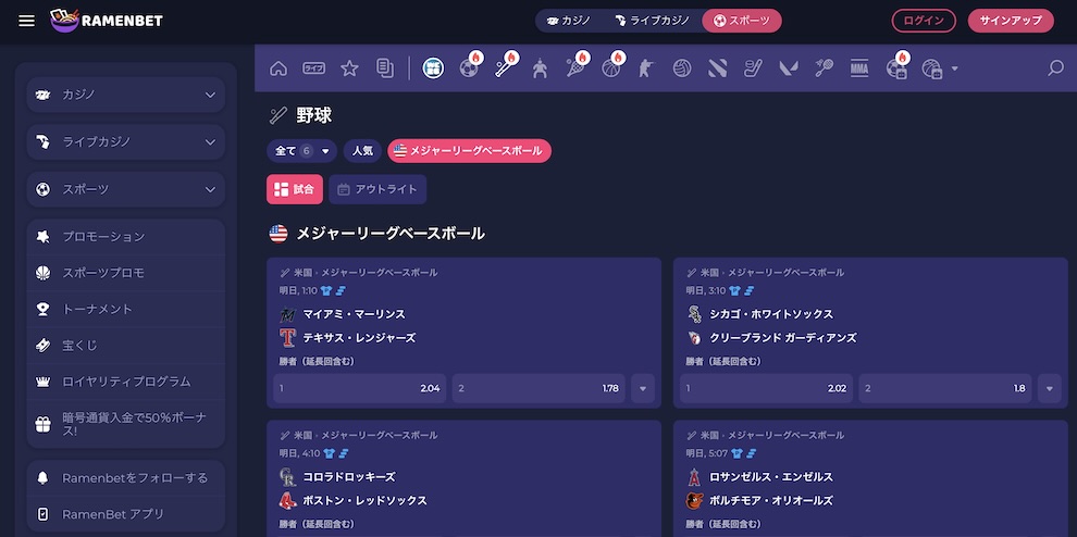 MLBワールドシリーズ　ラーメンベットカジノ