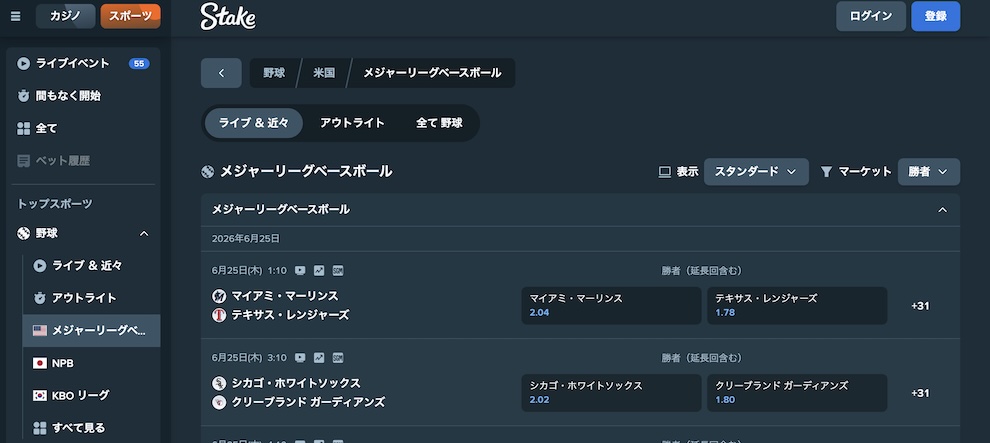 MLBワールドシリーズ　ステークカジノ