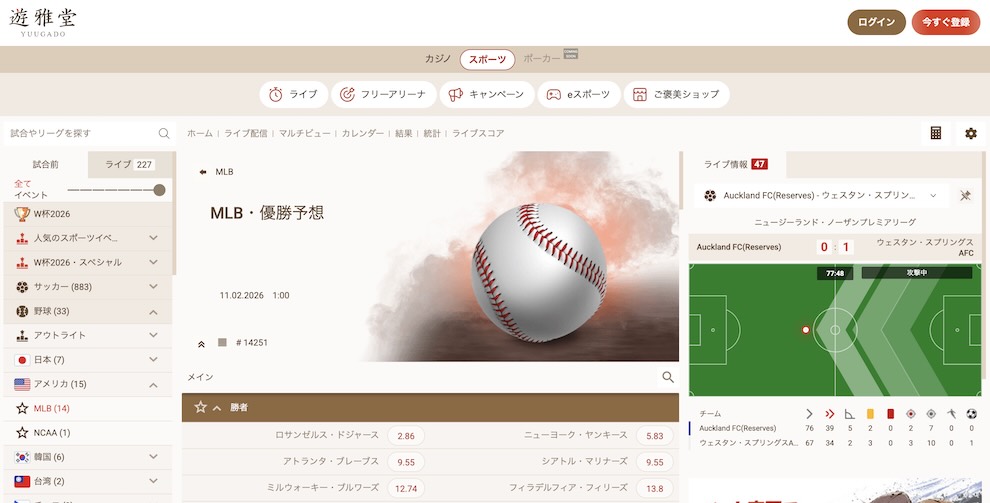 MLBワールドシリーズ　遊雅堂