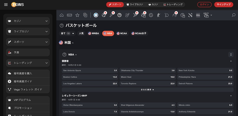 NBA 初心者　ボンズカジノ