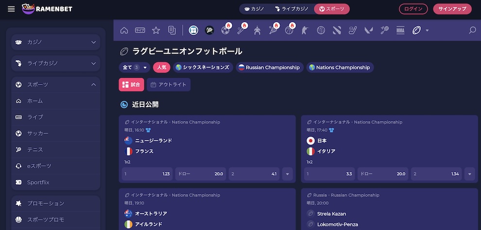 ラグビーワールドカップ　ラーメンベットカジノ