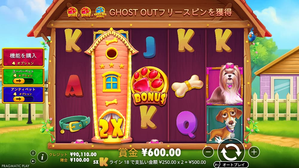 ザ・ビッグドッグハウス ワイルド