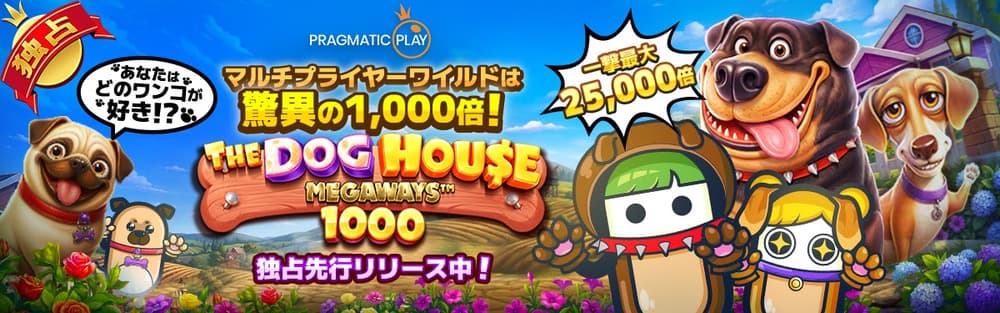 ザドッグハウスメガウェイズ1000 スロット速報 サムネ