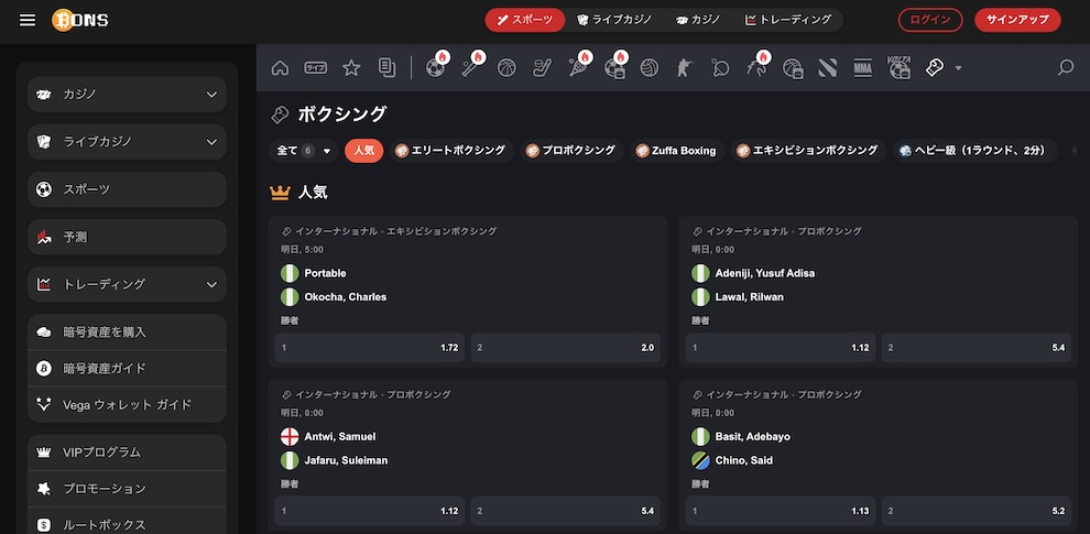 ブックメーカー ボクシング ボンズカジノ