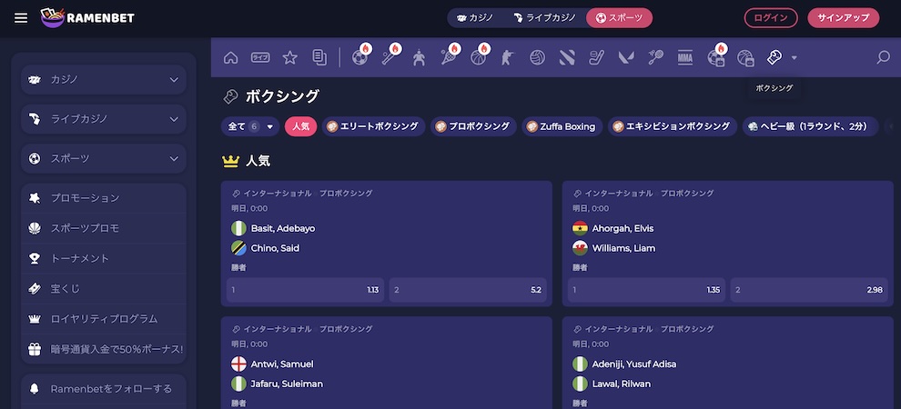 ブックメーカー ボクシング ラーメンベットカジノ