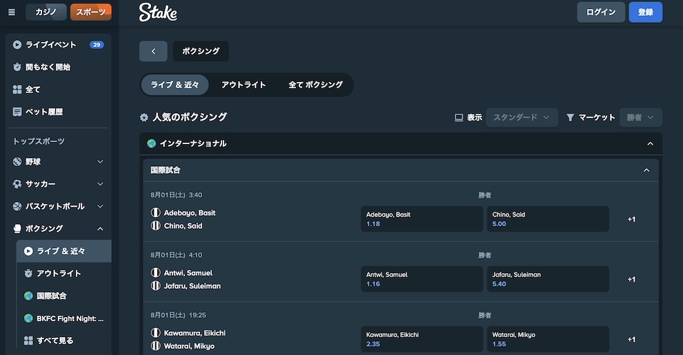 ブックメーカー ボクシング ステークカジノ