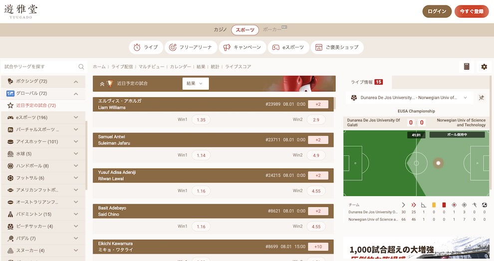 ブックメーカー ボクシング 遊雅堂