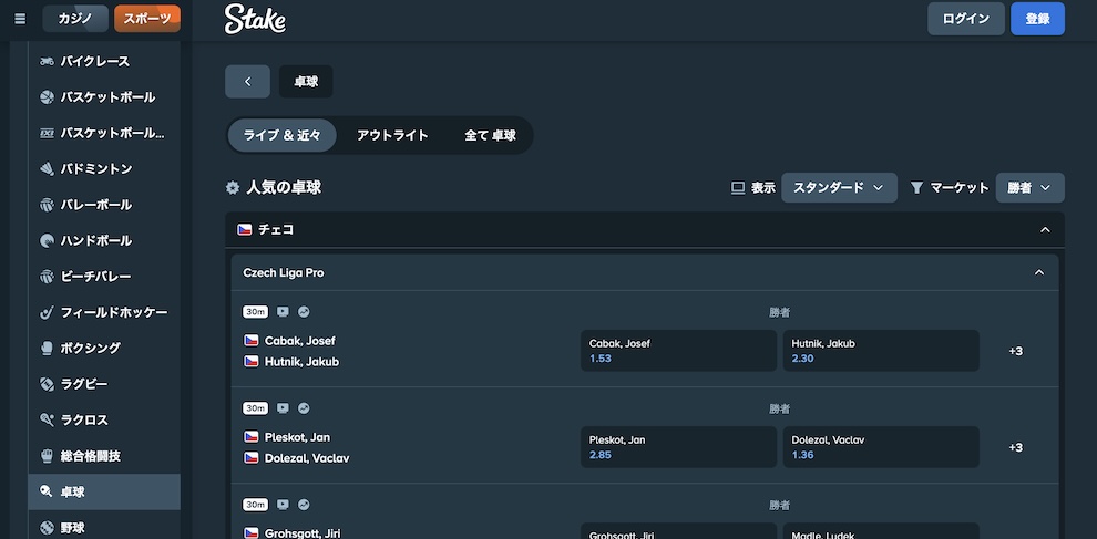 ブックメーカー 卓球　ステークカジノ