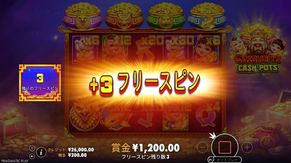カイシェンズ・キャッシュ・ポッツ 追加フリースピン