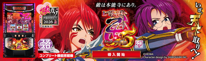 L戦国乙女5業火を穿つ宿焔の双刃　コンテンツ