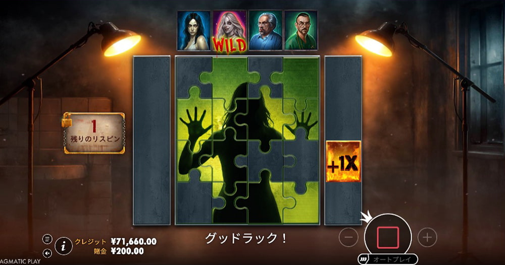 サナトリウム・シークレッツ パズル