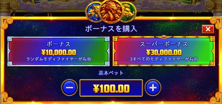 トリプル・ポット・プリンコ・ヘラクレス ボーナス